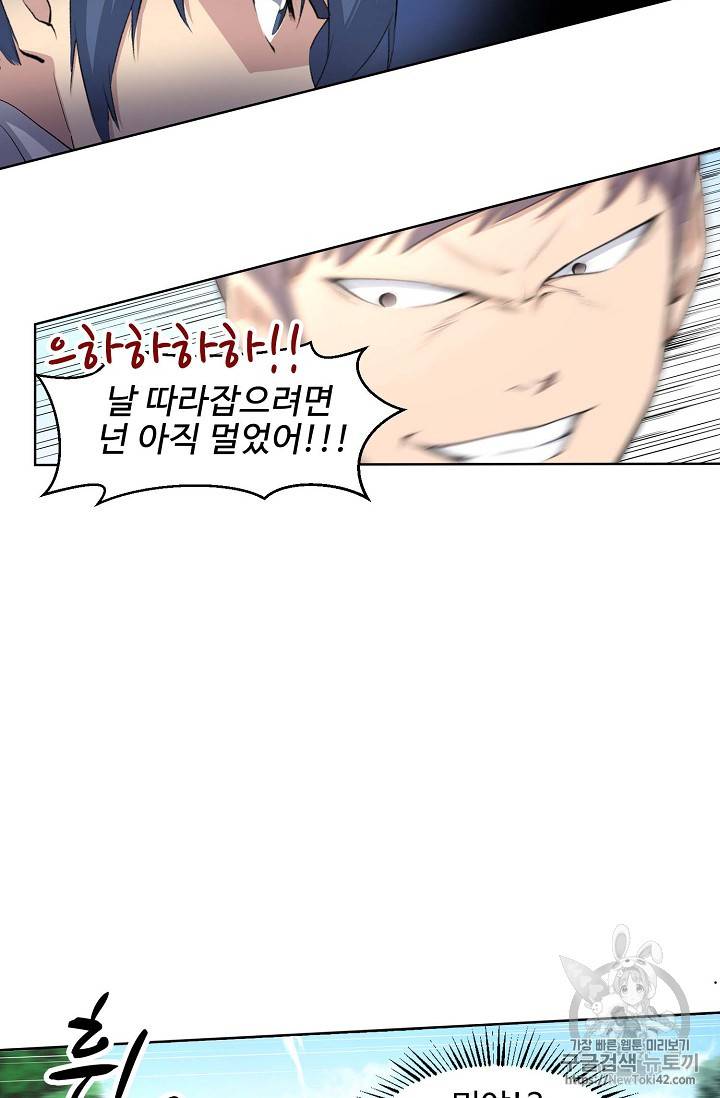 검역창궁 18화 7