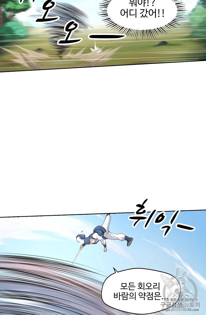 검역창궁 18화 8