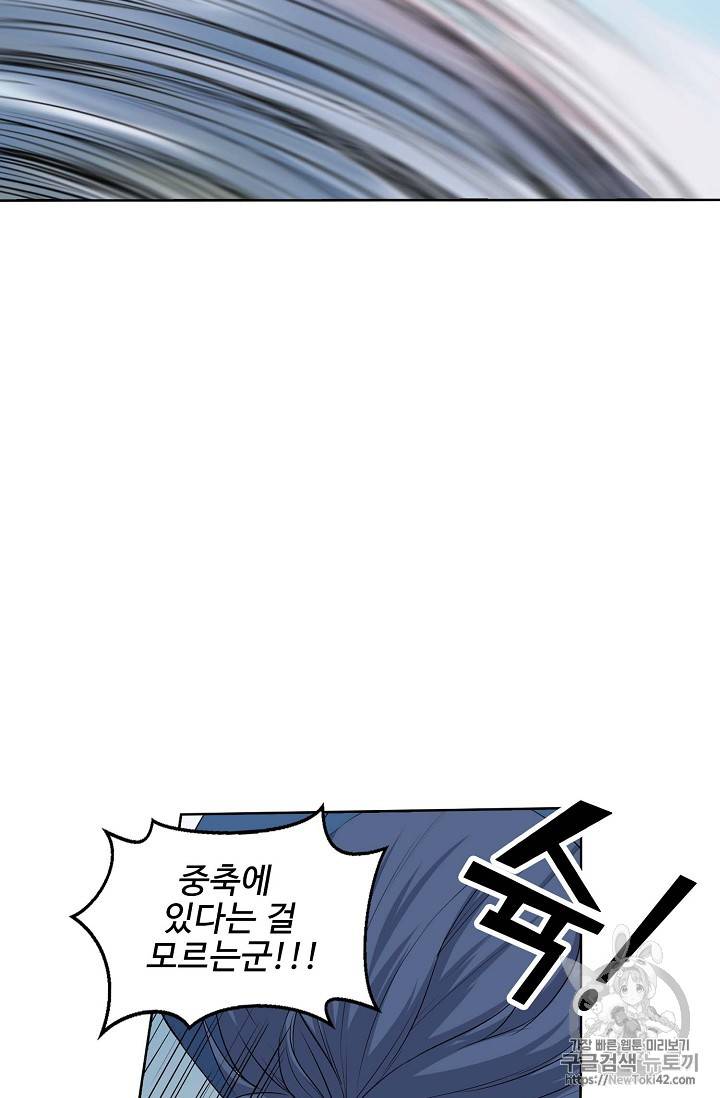 검역창궁 18화 9
