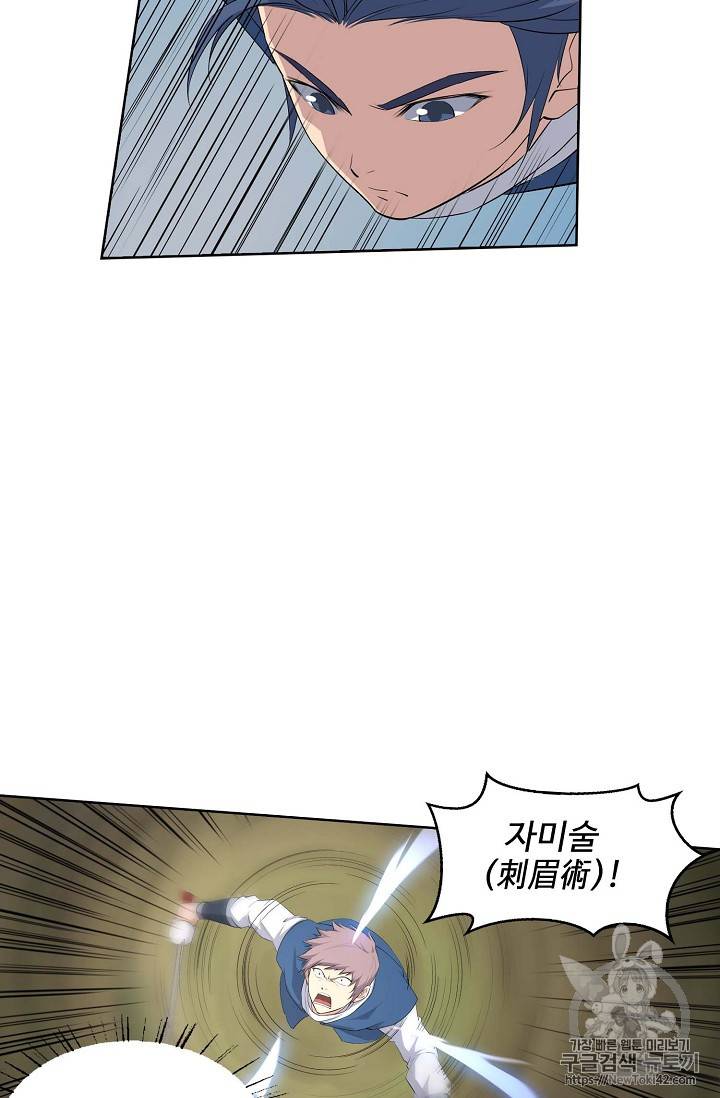 검역창궁 18화 10