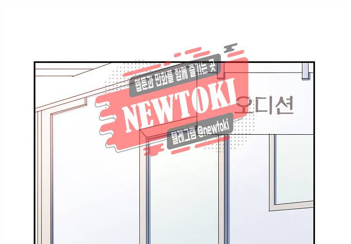 환생하여 배우님 유혹하기 101화 2