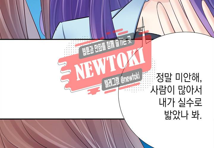 환생하여 배우님 유혹하기 101화 9