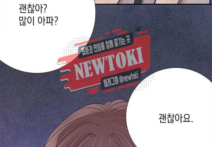환생하여 배우님 유혹하기 101화 11