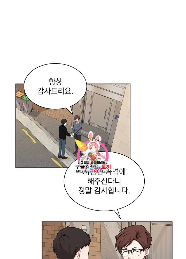 빅 라이프 22화 1