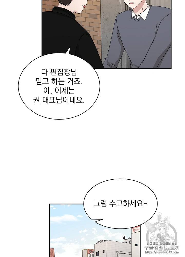 빅 라이프 22화 2