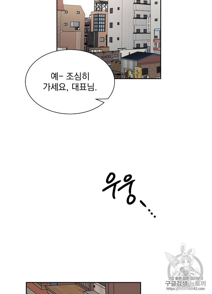 빅 라이프 22화 3
