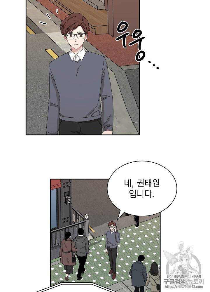 빅 라이프 22화 4