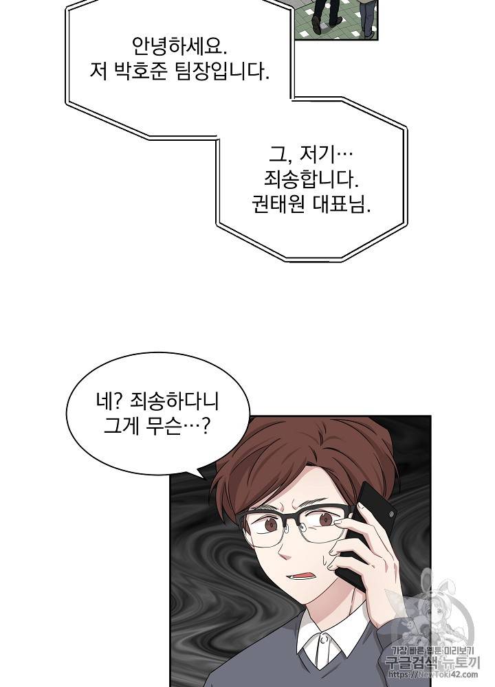 빅 라이프 22화 5
