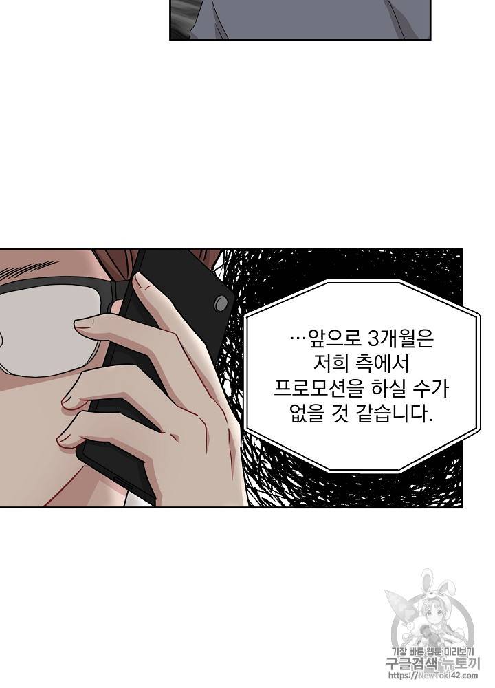 빅 라이프 22화 6