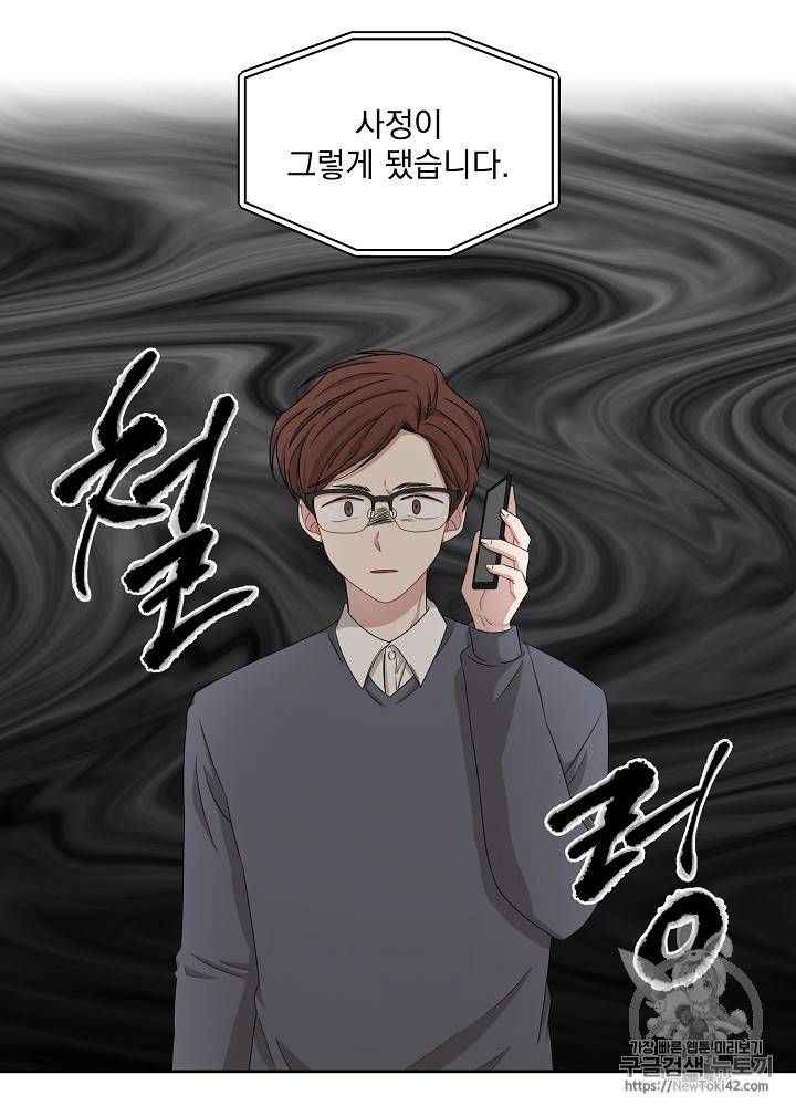 빅 라이프 22화 7
