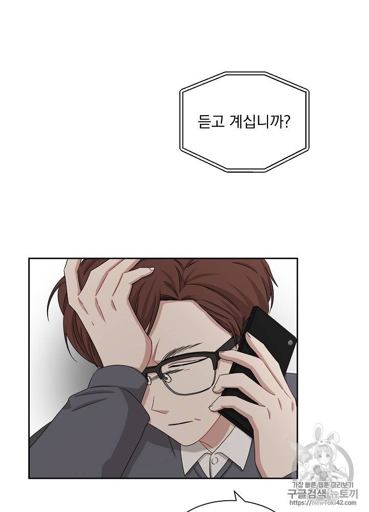 빅 라이프 22화 8