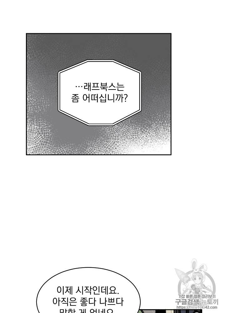 빅 라이프 22화 10