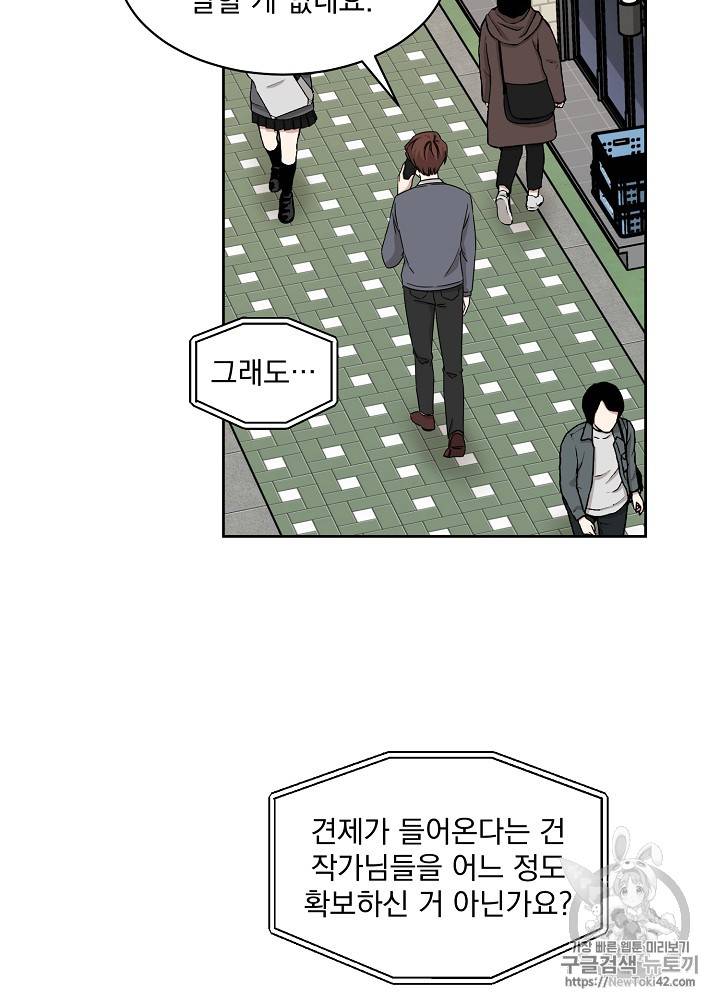 빅 라이프 22화 11