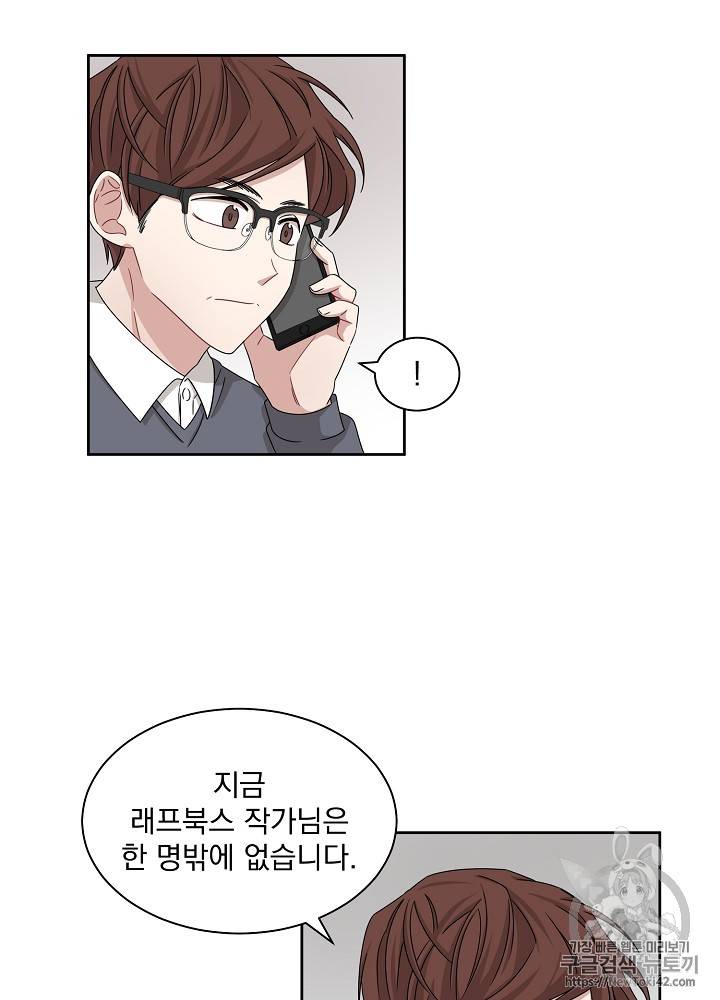 빅 라이프 22화 12
