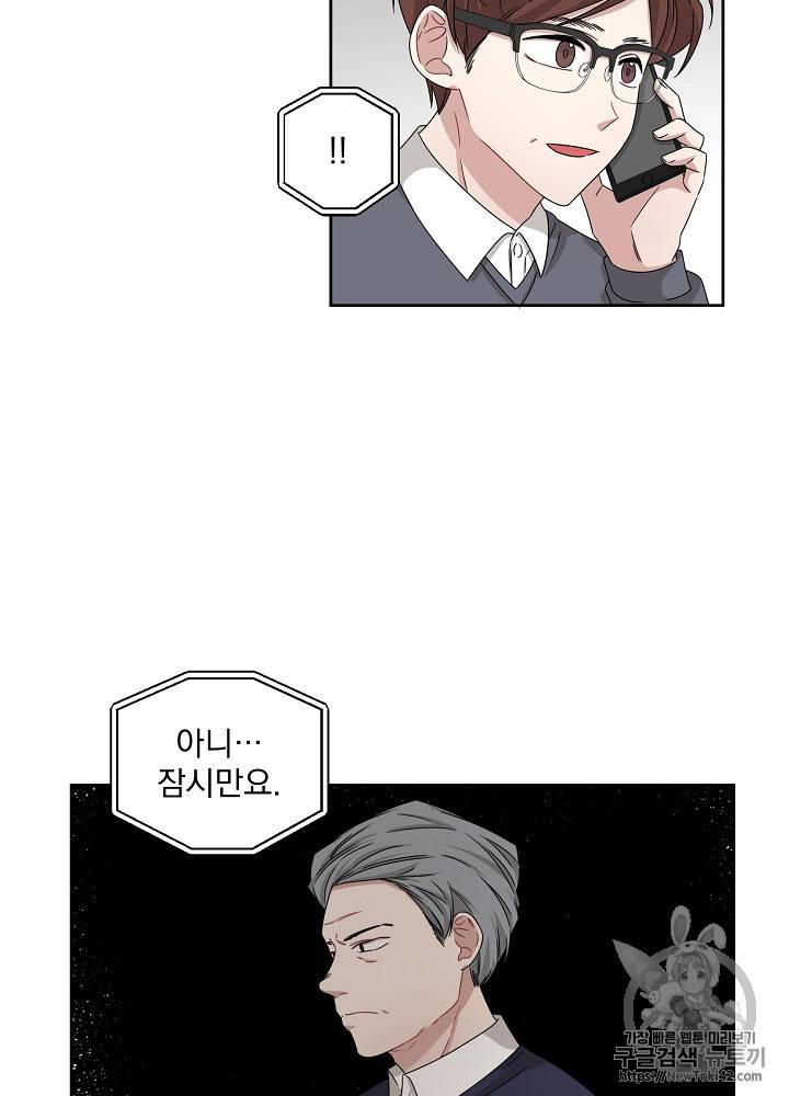 빅 라이프 22화 13