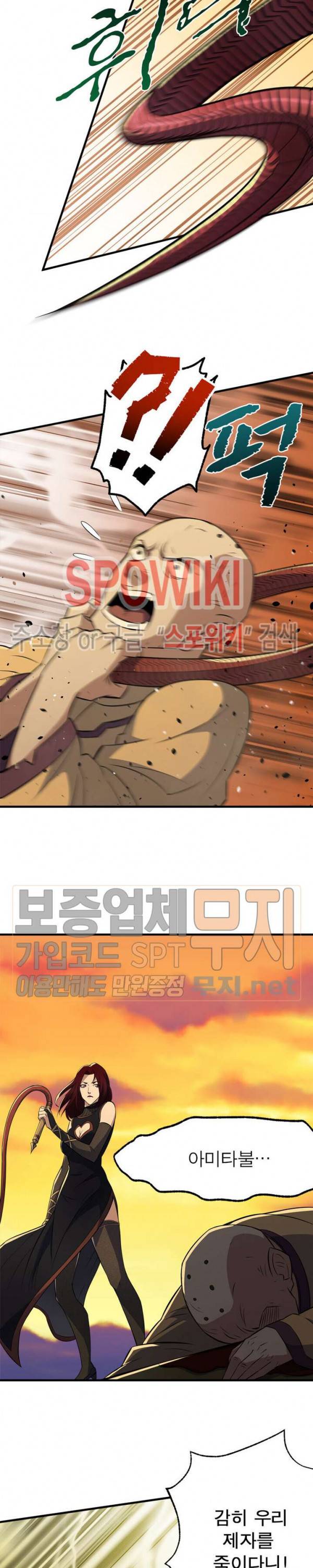 몬스터헌터 67화 3