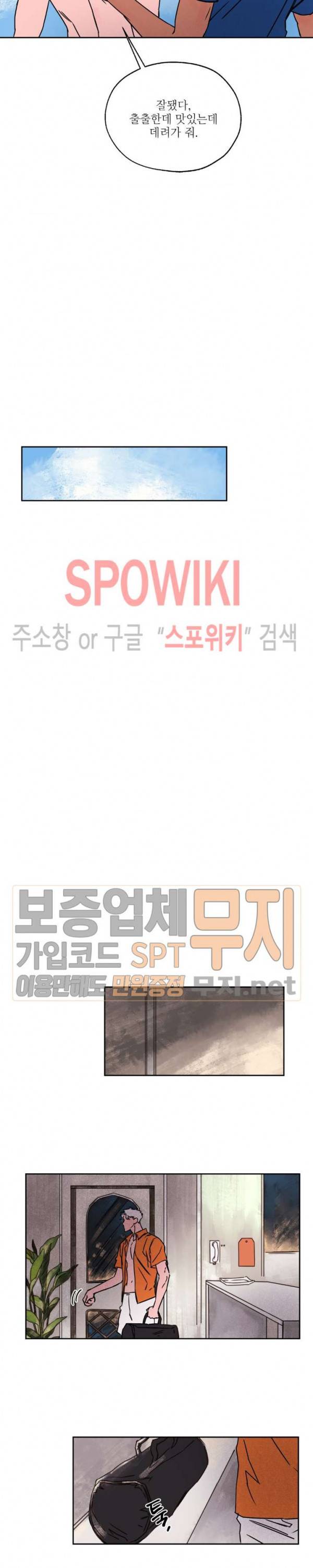 페로몬 샤워-오메가버스 단편선 34화 해일처럼 밀려와 외전 1화 6