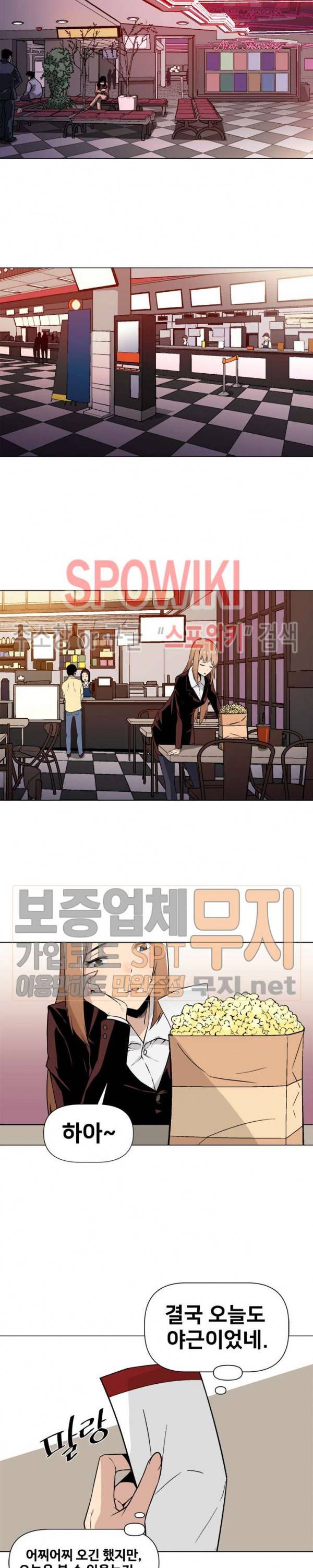 사상 최강의 매니저 5화 15