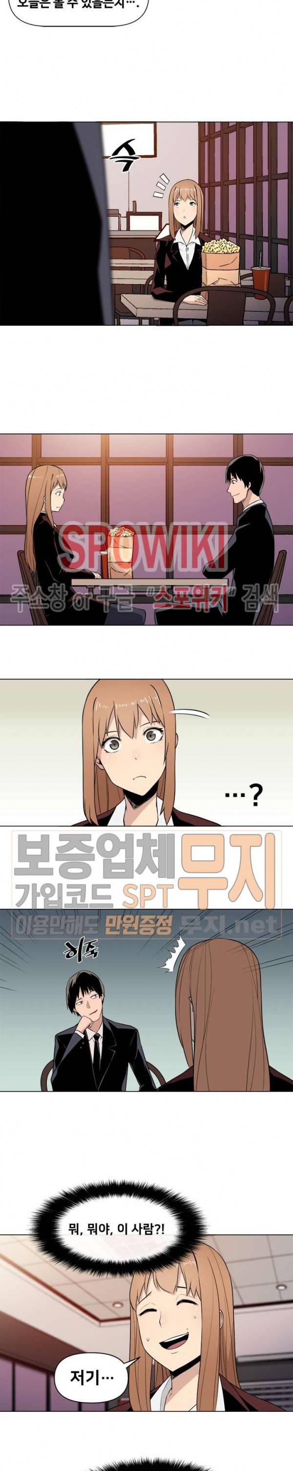 사상 최강의 매니저 5화 16