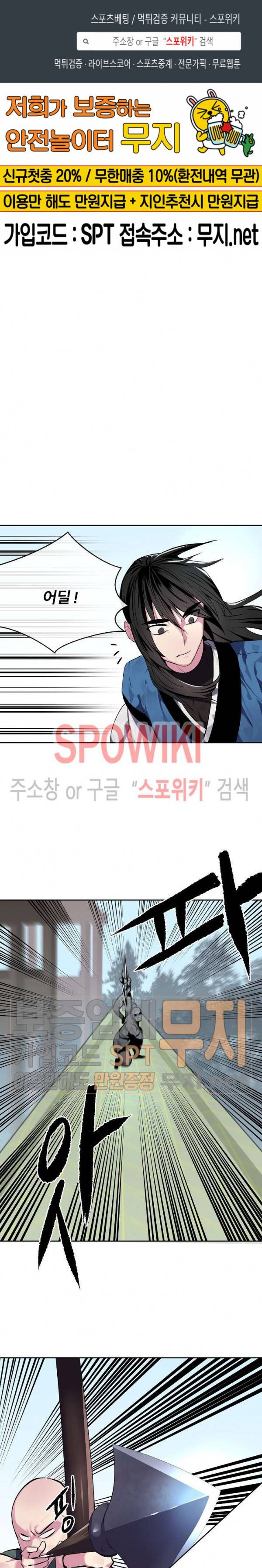 화산전생 118화 1