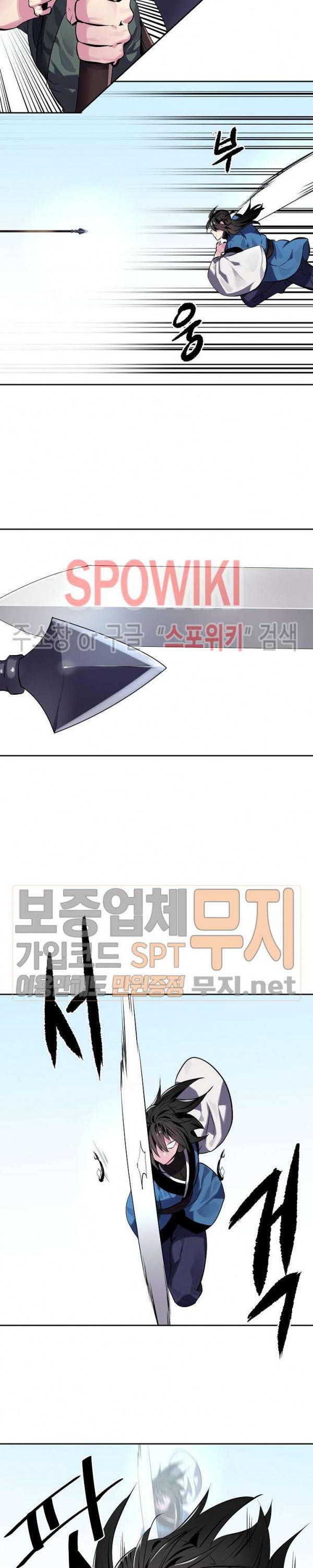 화산전생 118화 2