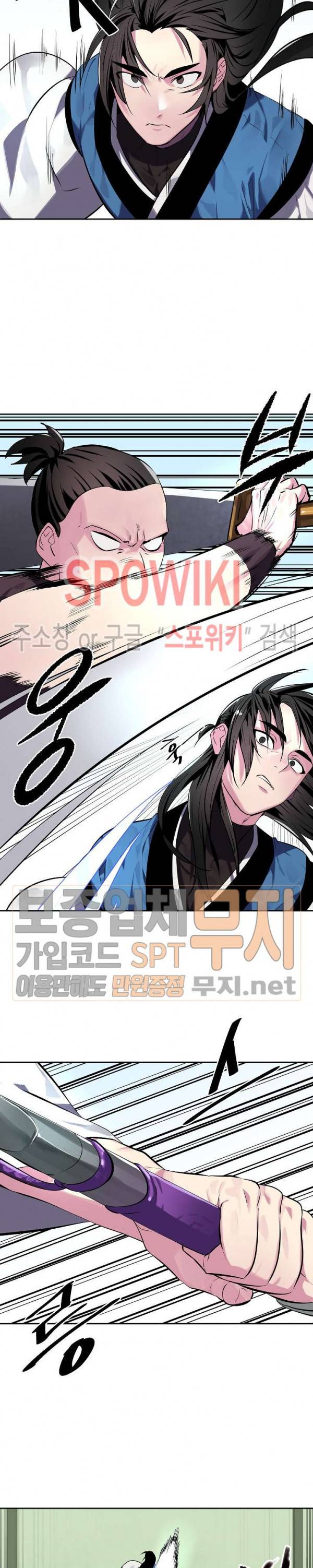 화산전생 118화 3