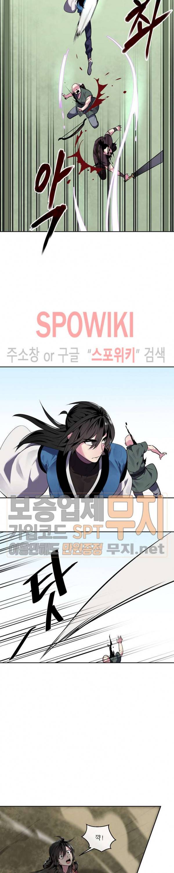 화산전생 118화 4
