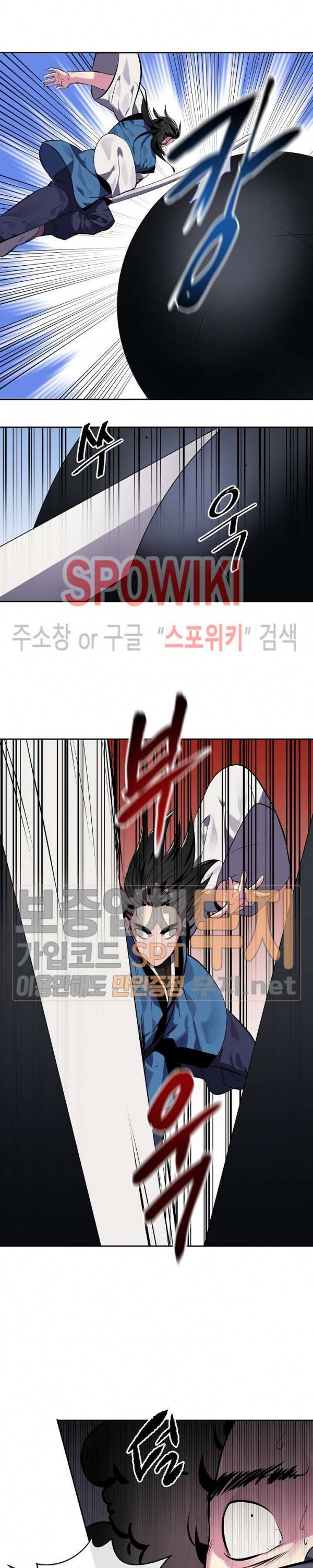 화산전생 118화 6