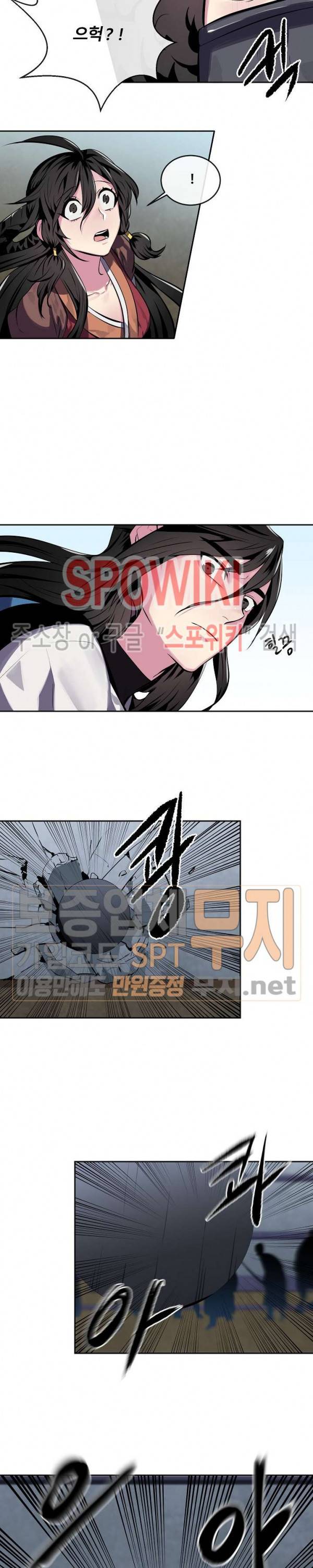 화산전생 118화 7