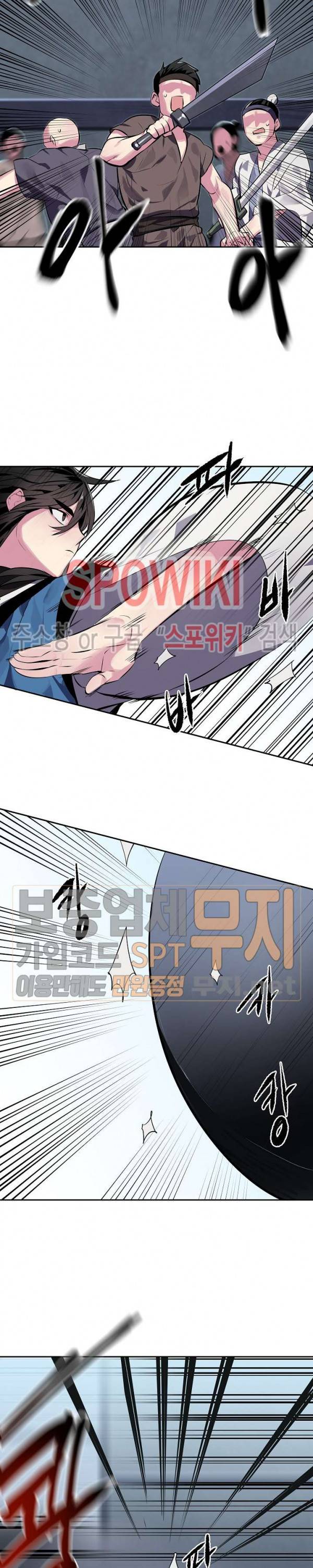 화산전생 118화 8