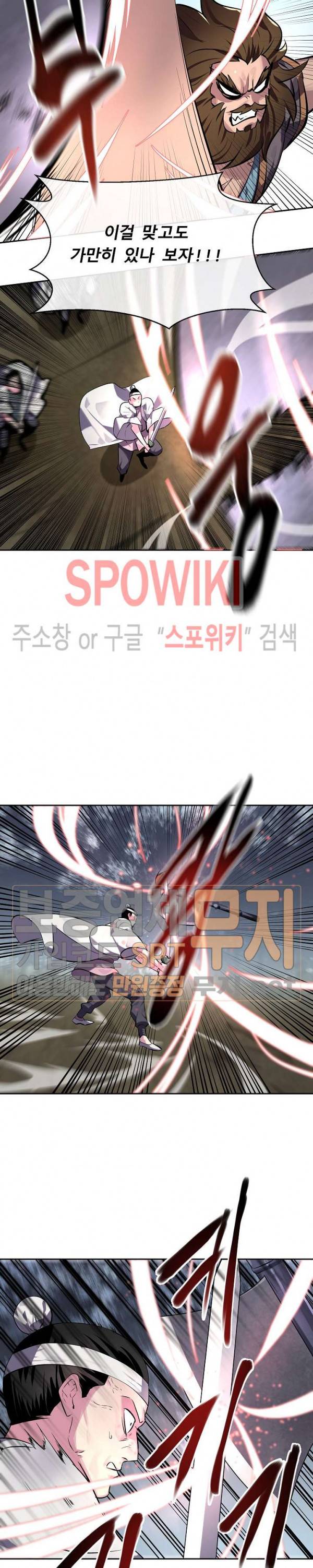 화산전생 118화 21