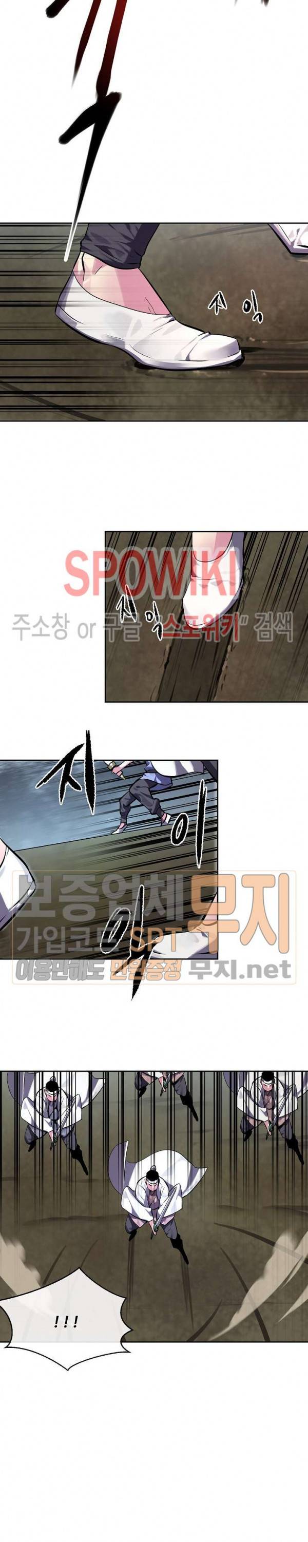 화산전생 118화 22