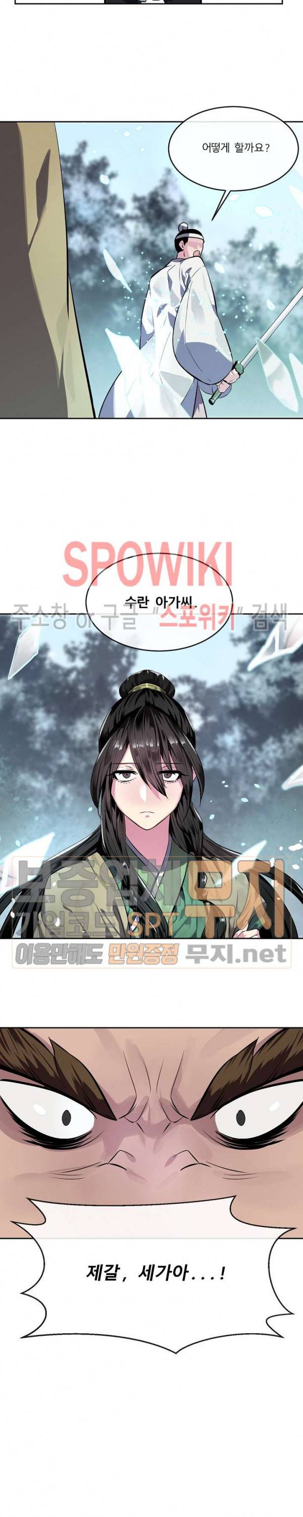 화산전생 118화 24