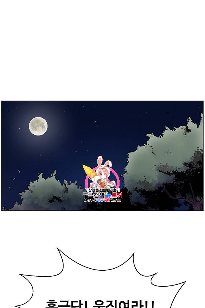 리버스 빌런 20화 1