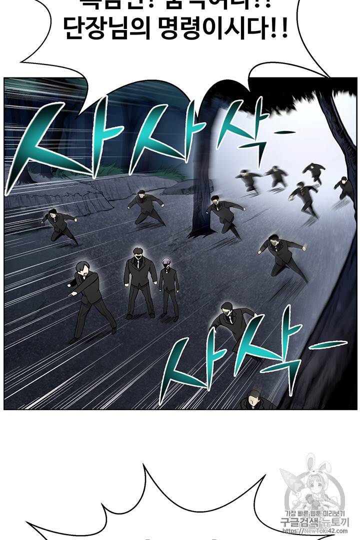 리버스 빌런 20화 2