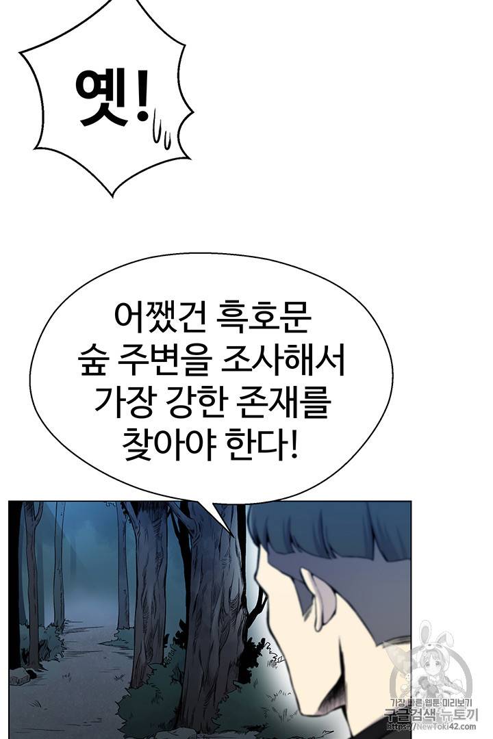 리버스 빌런 20화 7