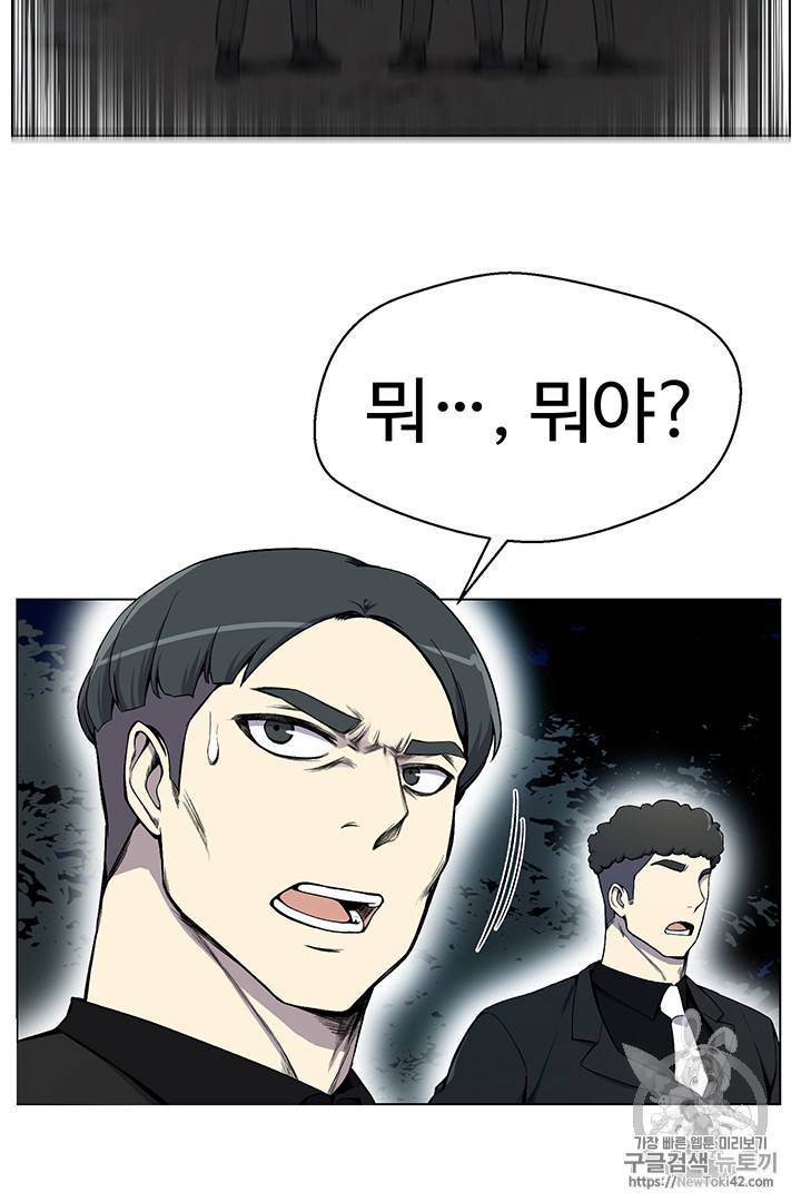 리버스 빌런 20화 9