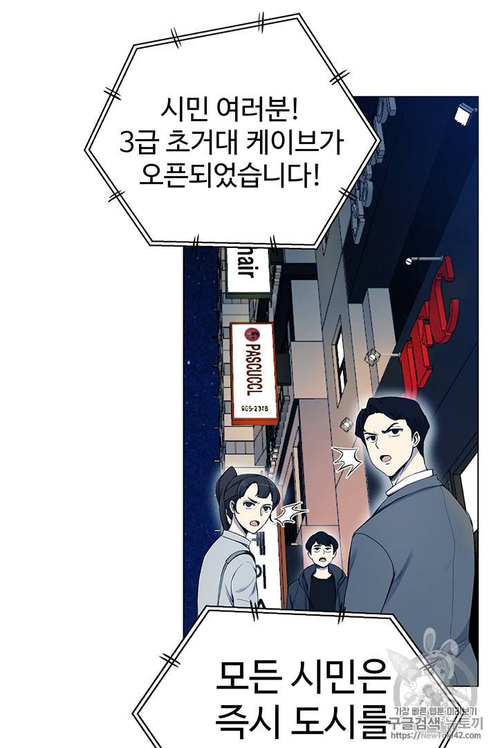 리버스 빌런 20화 15