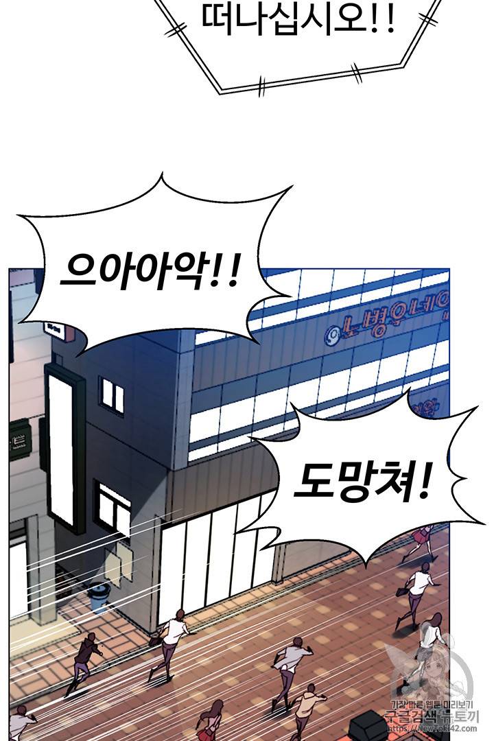 리버스 빌런 20화 16