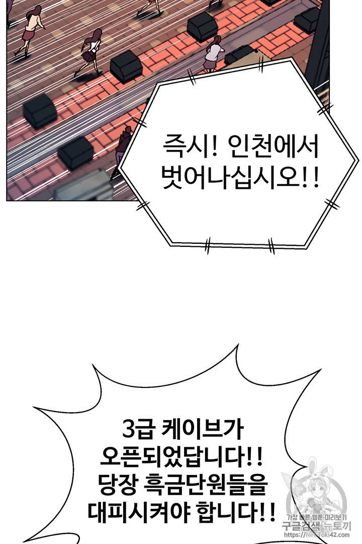 리버스 빌런 20화 17