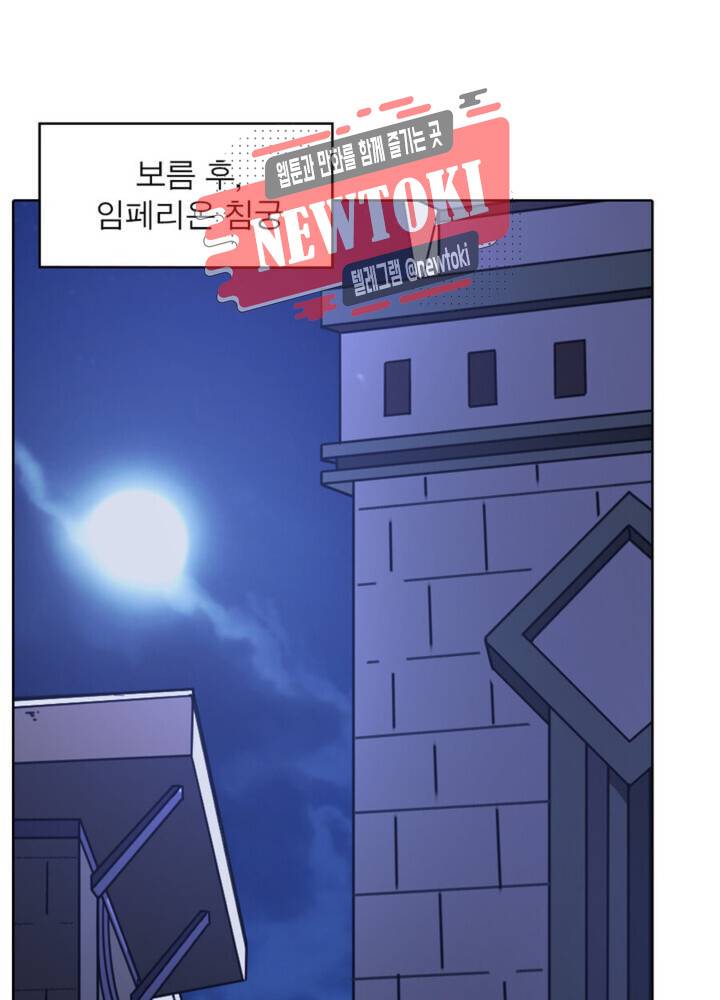 정령사: 나타르 전기 355화 355화 1