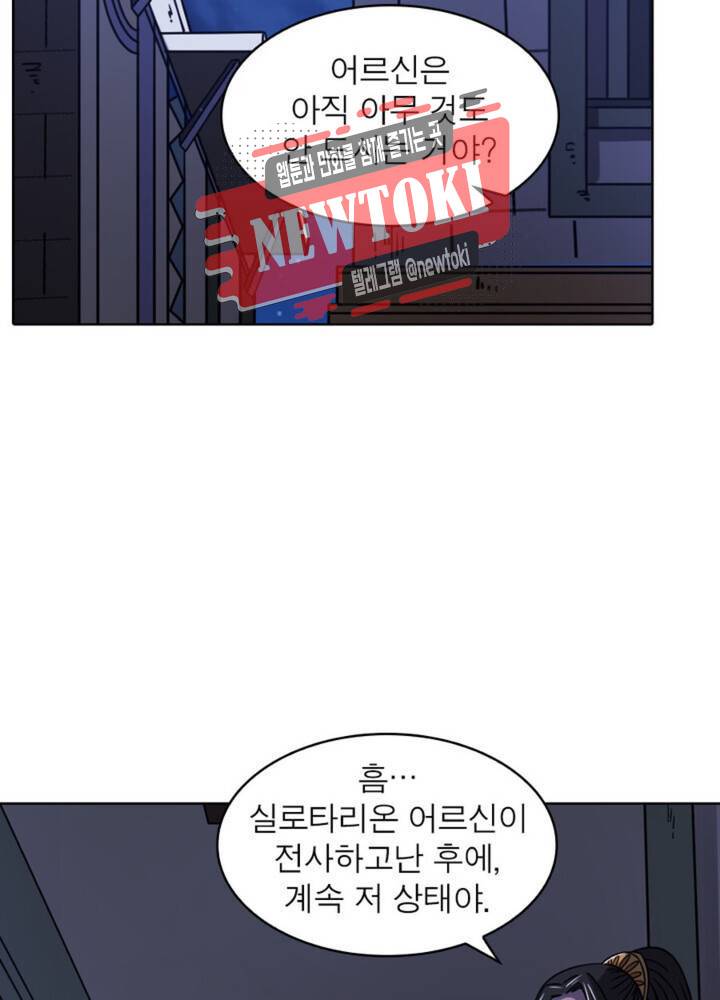 정령사: 나타르 전기 355화 355화 2