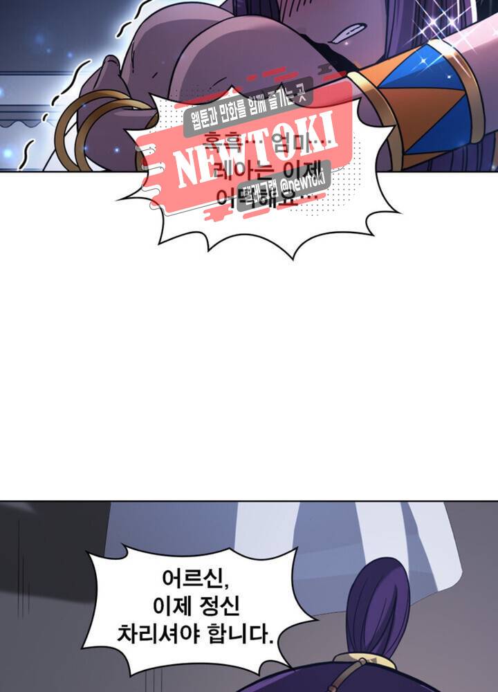 정령사: 나타르 전기 355화 355화 5