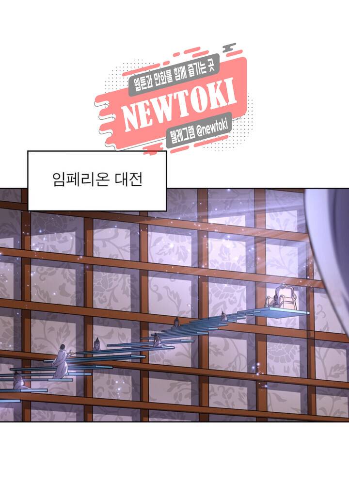 정령사: 나타르 전기 355화 355화 14
