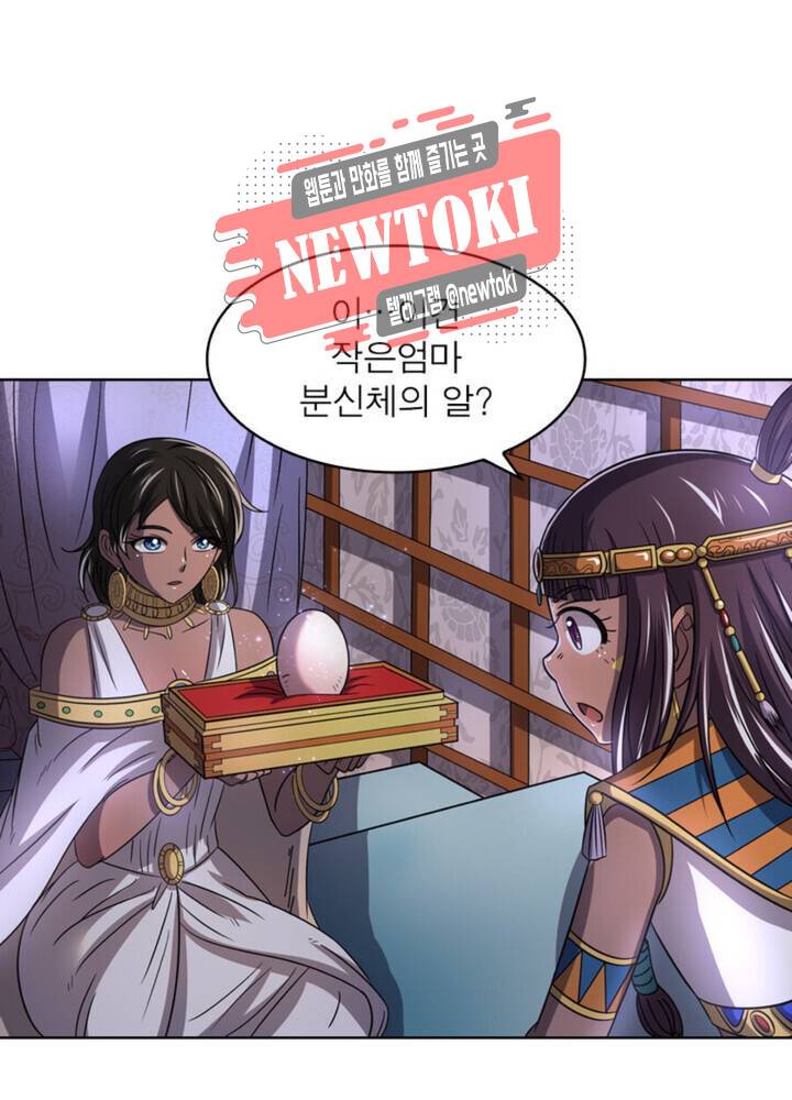 정령사: 나타르 전기 355화 355화 15