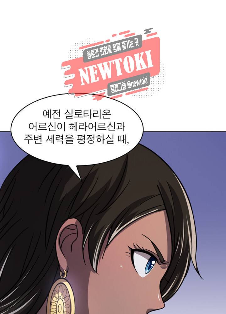 정령사: 나타르 전기 355화 355화 16