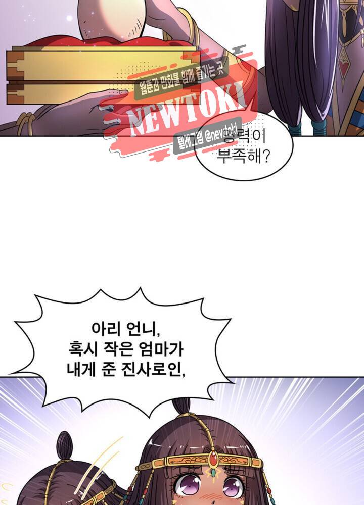 정령사: 나타르 전기 355화 355화 18