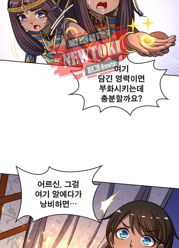 정령사: 나타르 전기 355화 355화 19