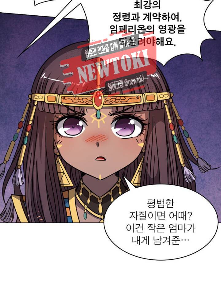 정령사: 나타르 전기 355화 355화 21