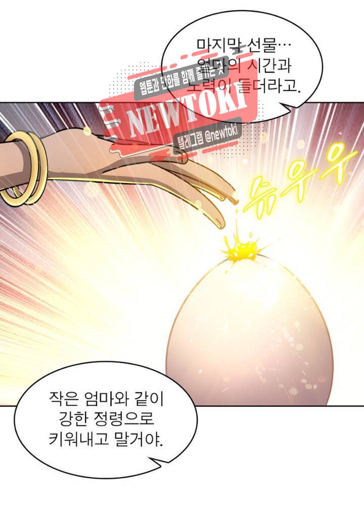 정령사: 나타르 전기 355화 355화 22